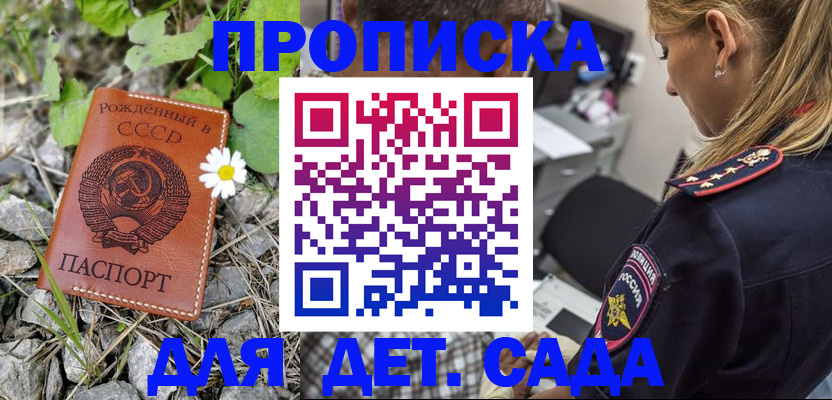 временная регистрация недорого в Воркуте