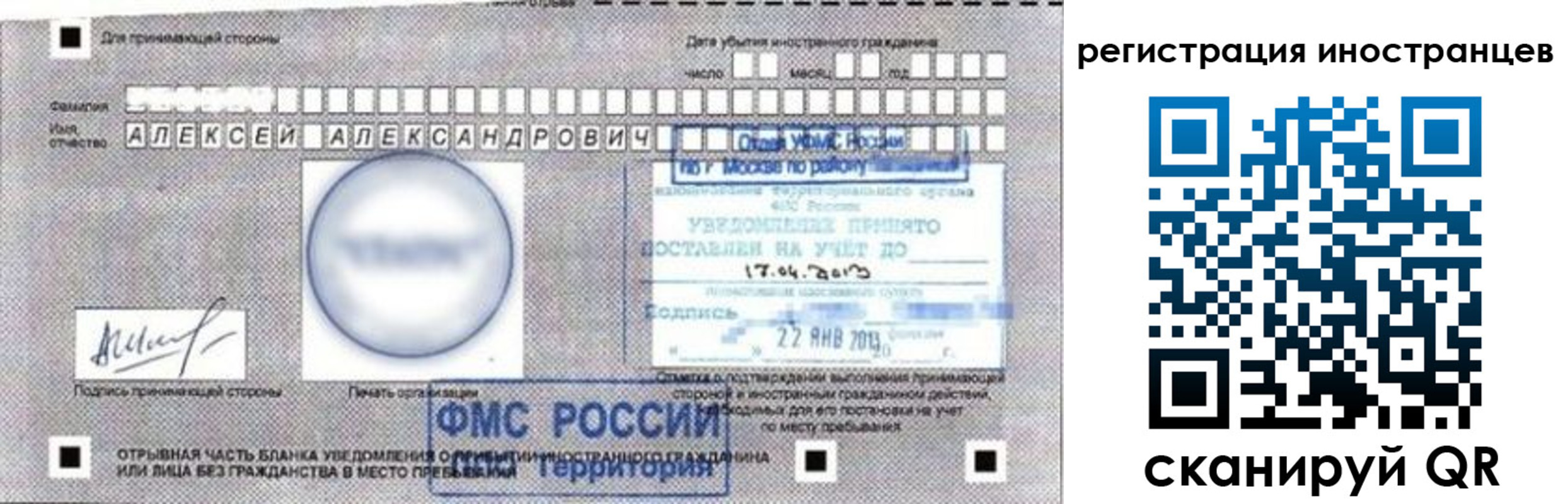 прописка поиск в Воркуте
