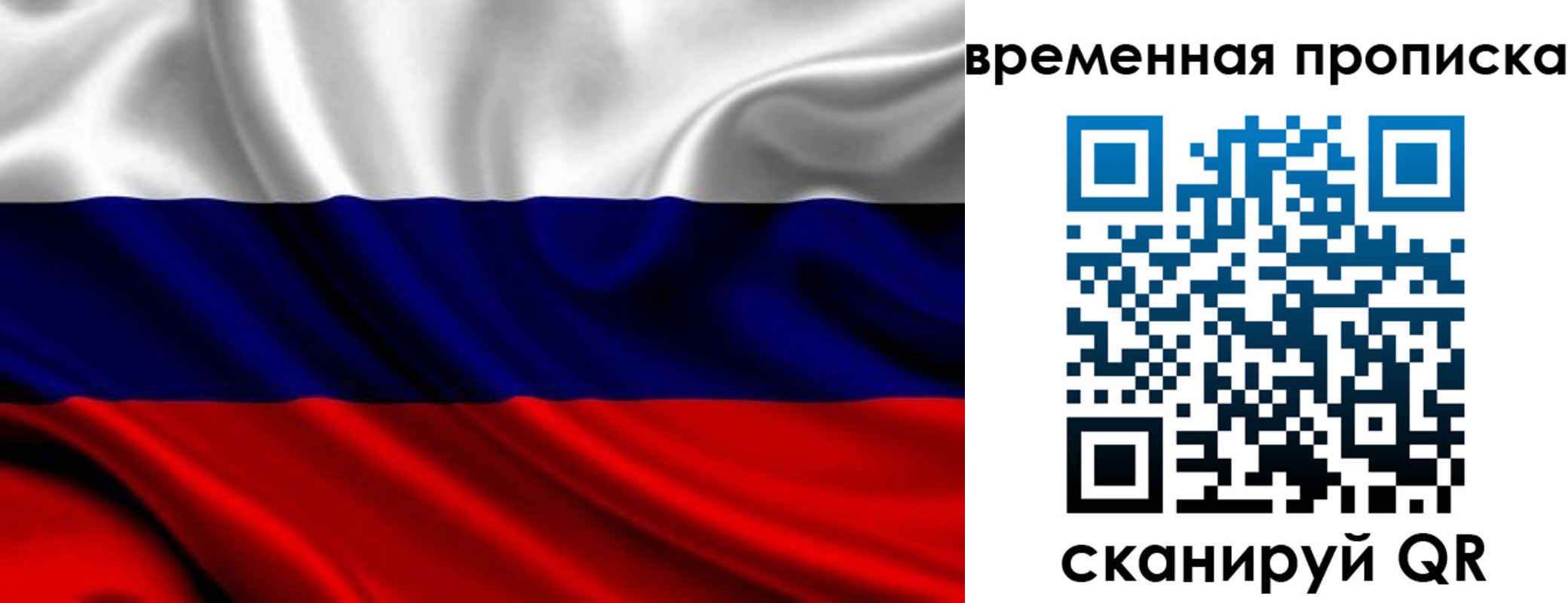 прописка для школы в Воркуте