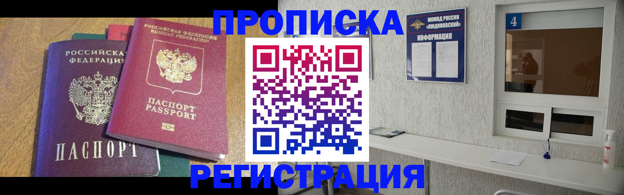 временная регистрация адрес в Воркуте