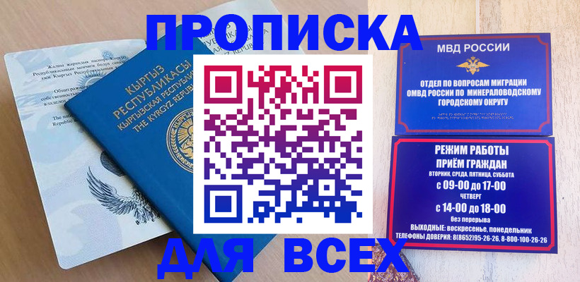 временная регистрация поиск в Воркуте