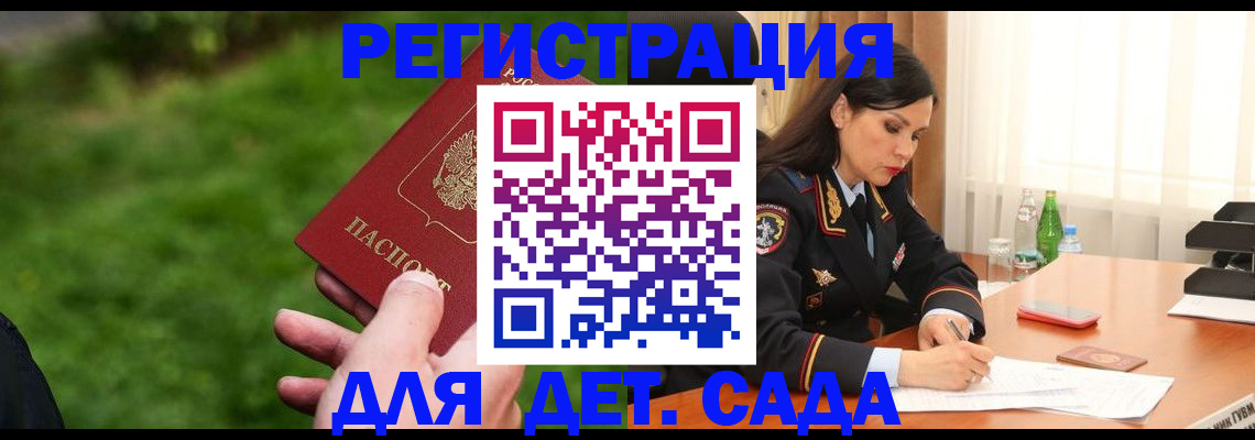 прописка для военкомата в Воркуте