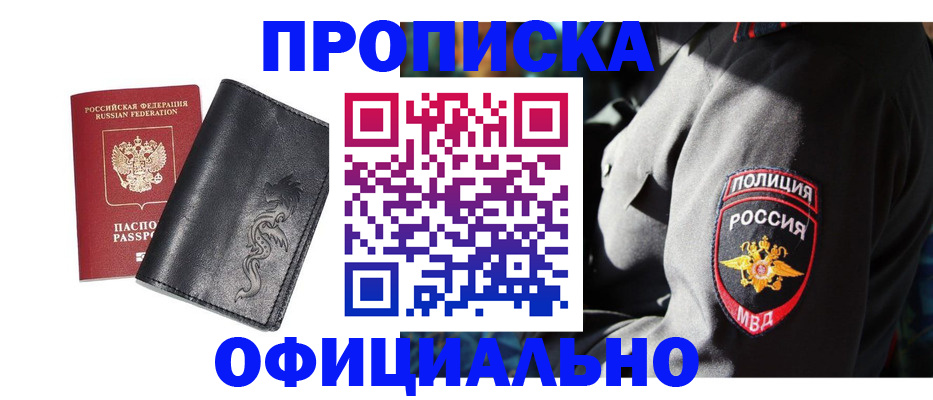 прописка в Воркуте