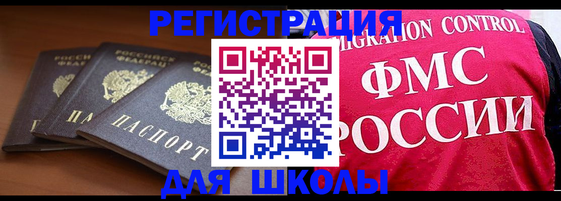 прописка иностранных граждан в Воркуте