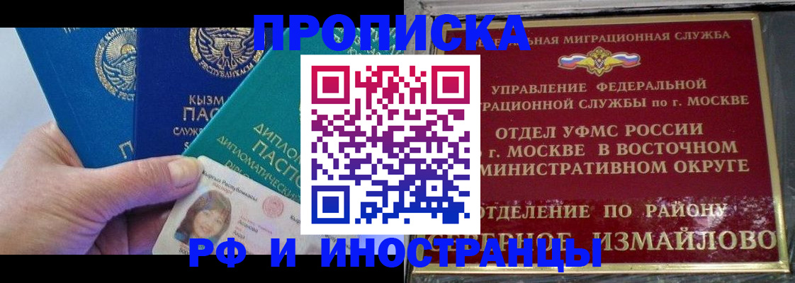 временная регистрация в Воркуте