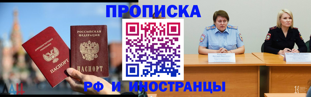 временная регистрация госуслуги в Воркуте