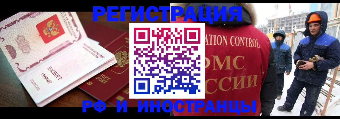 прописка регистрация в Воркуте